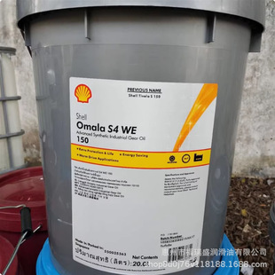 ���ƿ��͉�SHELL Omala S4 WE 150 220 320 460 ȫ�ϳ��X݆�͌���