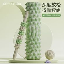 泡沫轴棒按摩滚轴腿部肌肉放松滚轮泡沫滚轴三件套瘦腿跨境厂批发