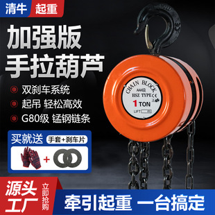 Inverted Chain Hand-Operated Hoist 2 Tons 1 Tons 3 Tons 5 Tons Small Mini Manual Hoist Single Chain Hoist Crane