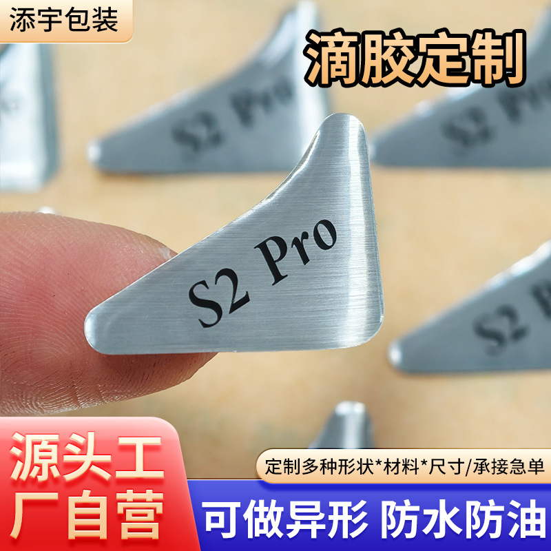 拉丝银异形滴胶标签蓝牙音箱软胶彩色印刷pvc贴纸商标水晶贴纸