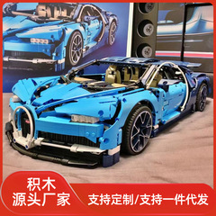 国境を越えた互換性のあるレゴ・ウェイハン スポーツカー ブガッティ ビルディング ブロック巨大なモデル レーシングおもちゃ大人の教育アセンブリ