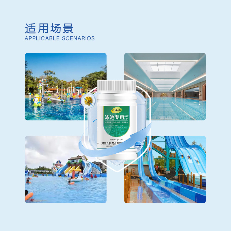 Customized 84% Chlorine-Containing Disinfectant Effervescent Tablets for Water Parks, Water Purification Tablets, Children's Swimming Pool Disinfectant Tablets, Manufacturer's Processing Services