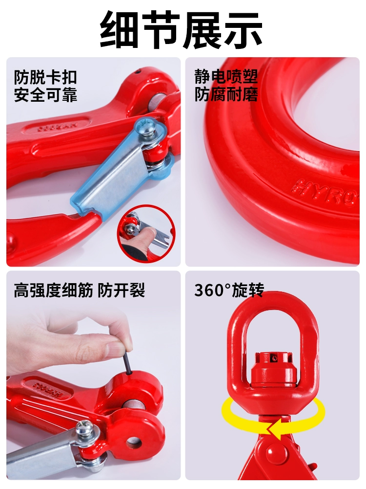 ♤ Крюк, грузовой крюк, подъемное кольцо с большим отверстием, крановый крюк, полный комплект ушных колец, поворотный коготь, стальная труба.