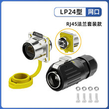 LP24���m�W�j��ˮ���^��������ԴͨӍ�O��RJ45���ʽ�W���B����
