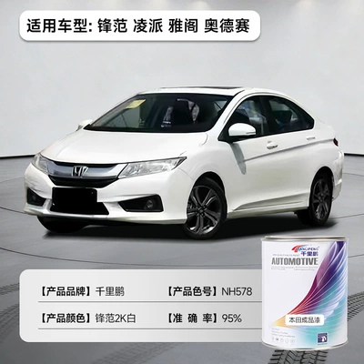 Avtomobil boyası | Honda Finished Paint Cr-V/Xrv Accord - 2k-white-honda-fengfanlingpaiaccordodyssey-color-number-nh57-1lbarrel-liquid-paint