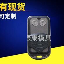生产供应 推盖防盗遥控外壳 塑料遥控外壳 电动车遥控器外壳