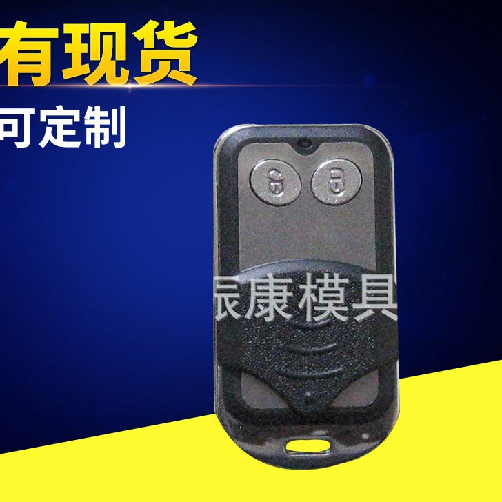 生产供应推盖防盗遥控外壳防护塑料电动车遥控器