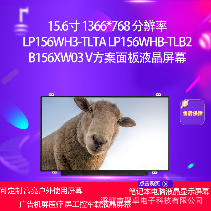 Lp156Wh3-Tlta Lp156Whb-Tlb2 B156Xw03 V Scheme Panel Lcd Screen