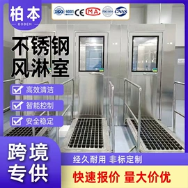 空气净化设备;风淋室;过滤器