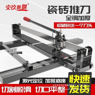 Tile Cutting Machine Manual High-Precision Tile Push Knife Tile Cutting Knife Floor Tile Scraping Knife Tile Cutting