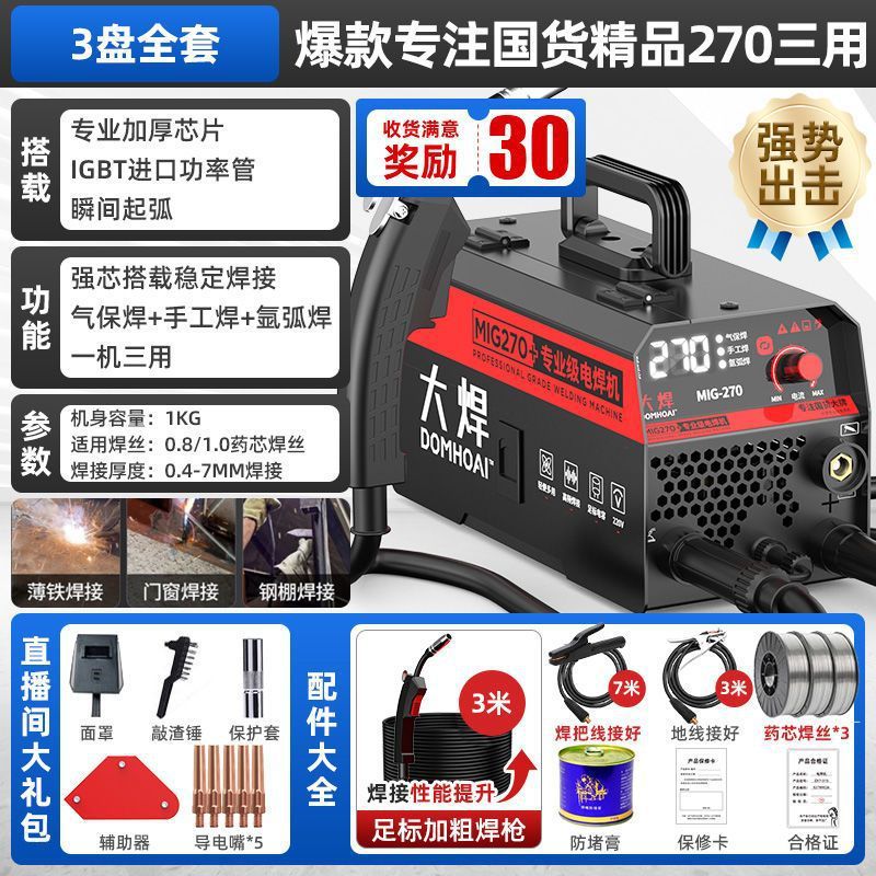 인기 모델 A 삼용 [3 디스크 용접 와이어 - 7m 용접 와이어]
