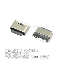 Type-C 3.1ĸ��2P6P�L�z 5mm ֱ��������NƬtypecĸ�^�����B����
