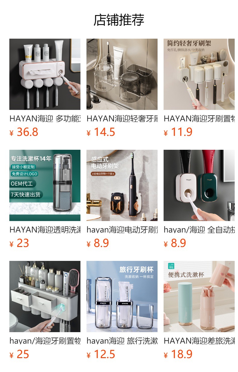 预览状态下无法点击,发布后,可点击跳转到对应的商品页面