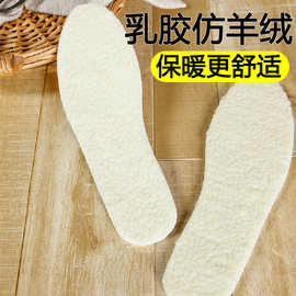 冬季舒适保暖仿羊毛鞋垫 可裁剪加绒暖脚垫 加厚男女防臭吸汗毛绒