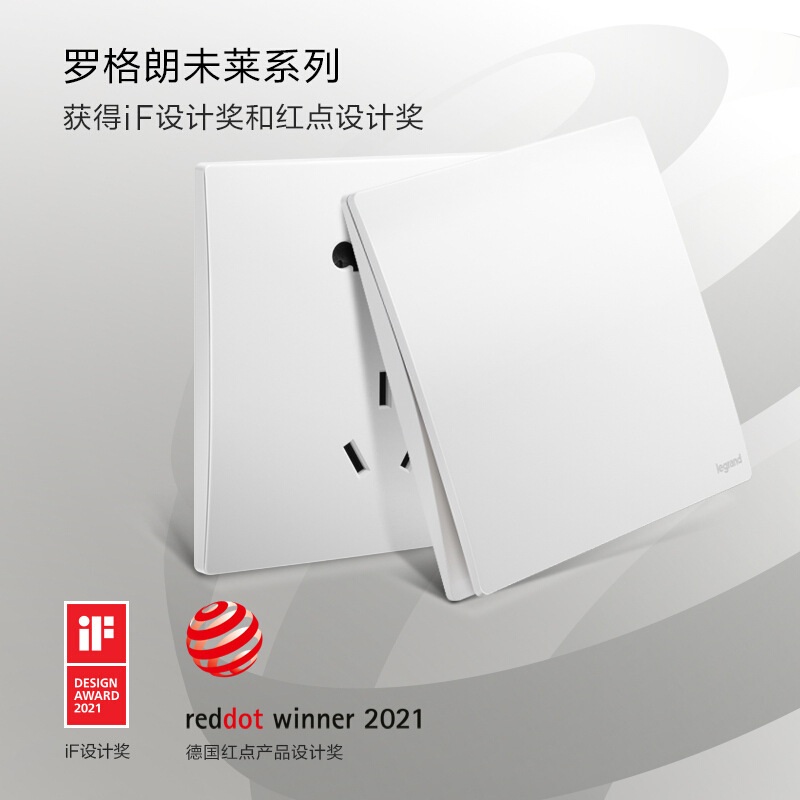 【批发价】罗格朗开关插座套餐未莱系列陶瓷白10a一开五孔usb暗装