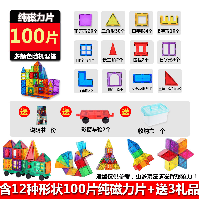 Pure magnetic sheet 100 Storage Box