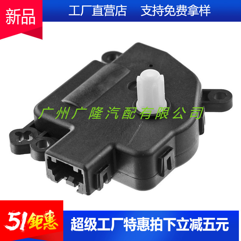 Hybrid damper actuator air conditioner heater 68018109AA 604-029 for Dodgesler 604029