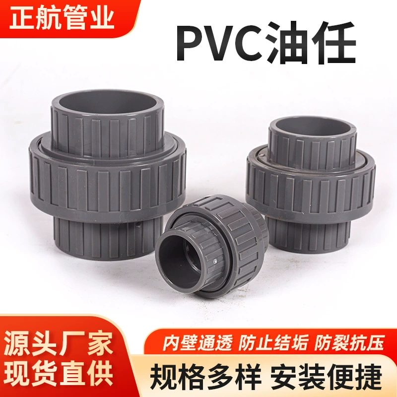 Масляный завод ПВХ-активная муфта для химической воды