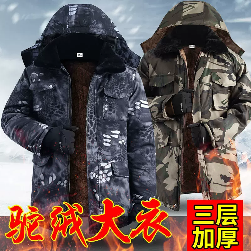 迷彩男士棉袄劳保干活加绒加厚冬装保暖防寒服棉衣