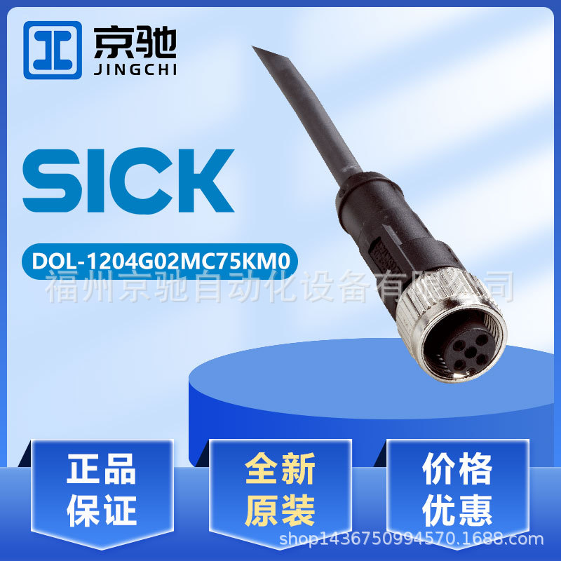 2079292 DOL-1204G10MC75KM0 连接线缆DOL-1205-G05MC全新现货