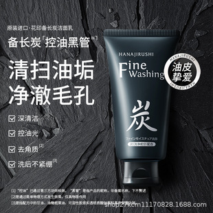 Huayin Imported Cleansing Brush Charcoal Cleanser Facial Cleanser for Women and Men Cleansing Moisturizing Oil Control Exfoliation