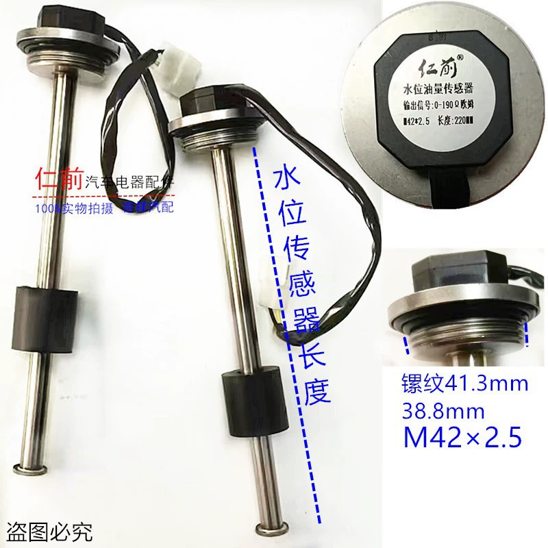 Датчик уровня жидкости масляный плавающий катер