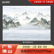 全屋墙面岩板800X2600亮光哑光电视背景地砖地面大板石材佛山制造