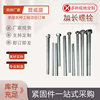Manufacturers supply M6-M48 Coarse lengthen Thread screw Full buckle screw Can be done to map