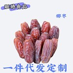 代发新疆新货伊朗特产黑椰枣大粒椰枣散装干果零食散装批发商用