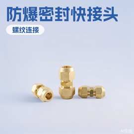 空调铜铝管对接头延长接头纯铜衲子对接螺帽对接加长铜管对接接头