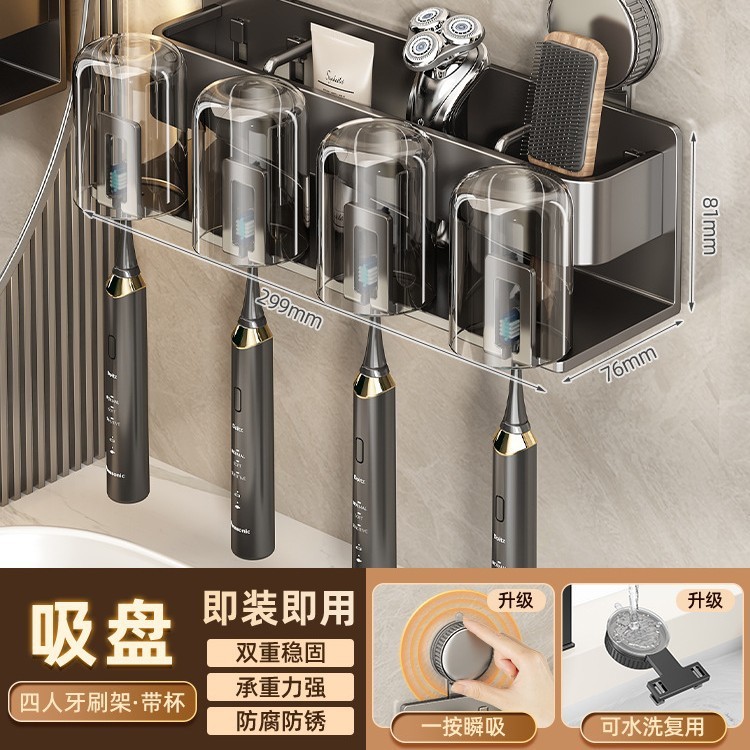 牙刷置物架免打孔卫生间浴室厕所壁挂式牙杯架吹风机支架收纳神器|undefined