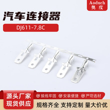 DJ611-7.8C���ʴ�����Ӿ��~���� ��܇��Ƭ 7.8mm��ᘲ��