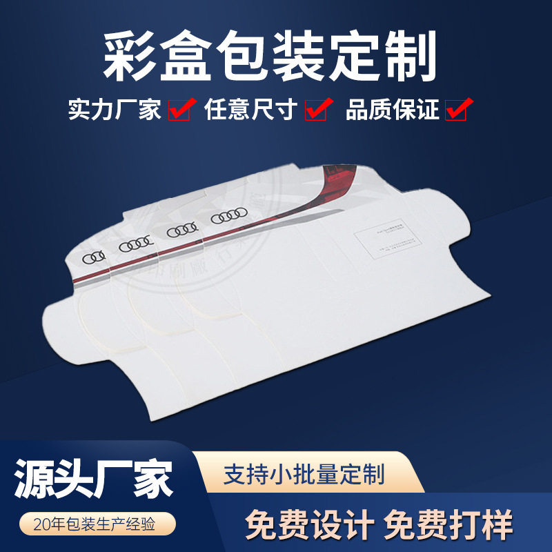 厂家现货 奥迪笔包装盒通用4C彩盒双插可生产加工低价可批发