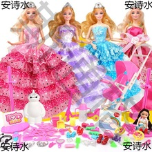 洋浅仔芭比娃娃套装大礼盒公主女孩儿童玩具布衣服生日可爱店