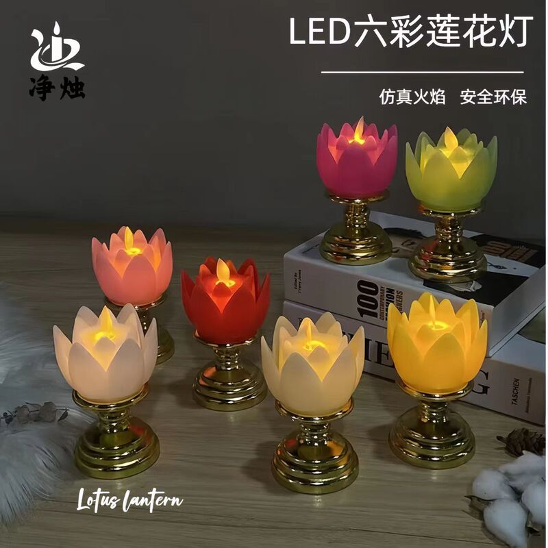 模擬LED電子キャンドルライト、炎が揺れる仏前、無煙のパフォーマンスイベント、祭りと祝福の蓮のランプ|undefined
