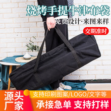 600D露营牛津布袋户外帐篷包蛋卷桌折叠桌烧烤架收纳包烤炉手提包
