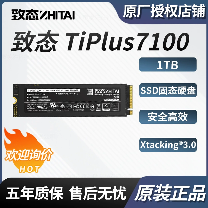 Твердотельный накопитель TIPLUS7100 1TB для ноутбука и настольного ПК, совместим с платформой (zhitai) Yangtze River Storage