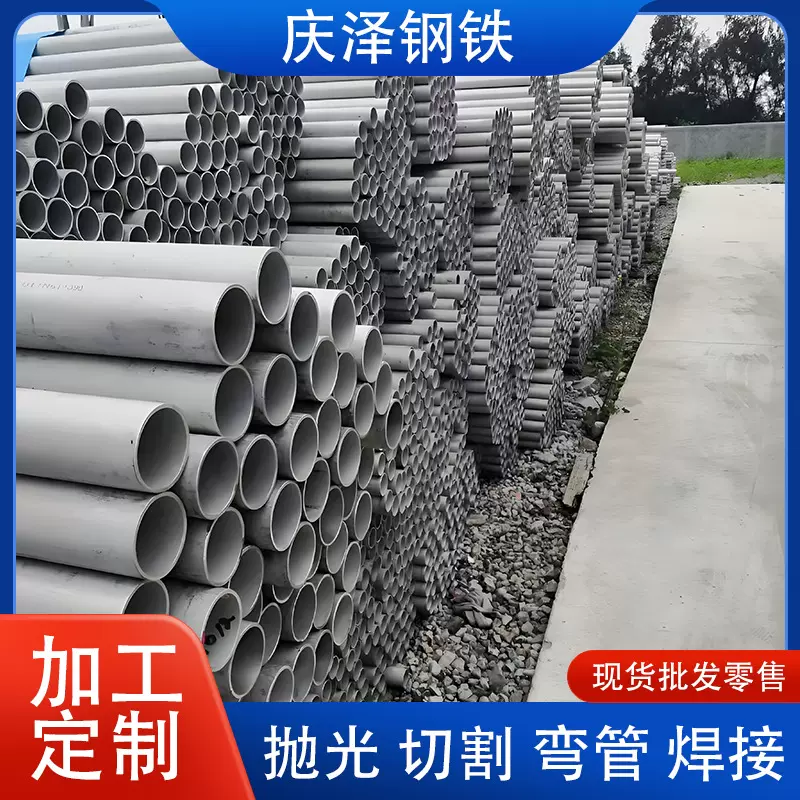 304不锈钢无缝钢管310s不锈钢薄壁管不锈钢圆管厂家定制加工316L