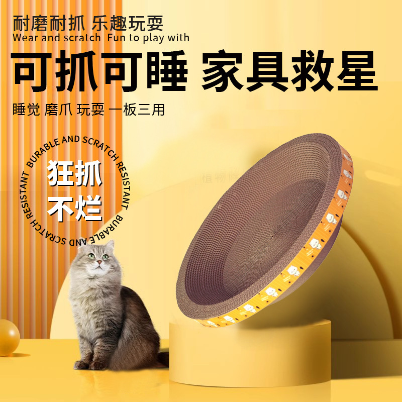 猫掴み板猫の巣猫掴み盆の爪を厚くして板紙を厚くして、屑を落とさない円形の耐掴みメーカーの卸売りを代行します。|undefined