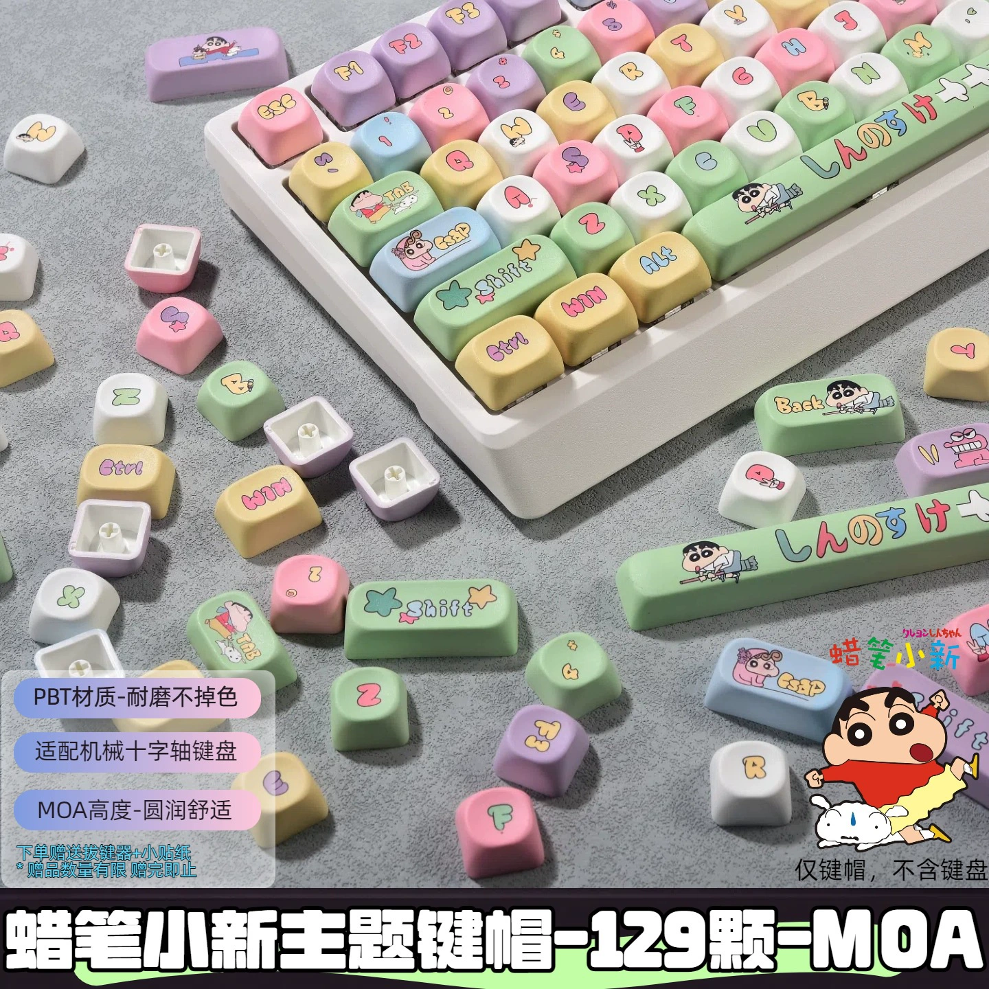 Новый тематический кран Shin-chan MOA, очень проводная игровая клавиатура с настраиваемыми наборами клавиш для милых девушек с привлекательной внешностью