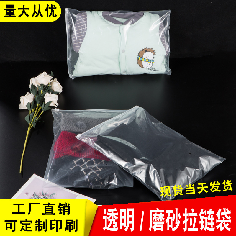 现货磨砂密封袋eva羽绒服包装袋透明pe拉链袋服装塑料内衣自封袋