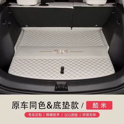 Trunk Mat: full coverage, specifically designed for - original-car-color-cool-beige-thickened-high-edged-main-floor-mat-byd-yuan-up-exclusively-for-upper-class