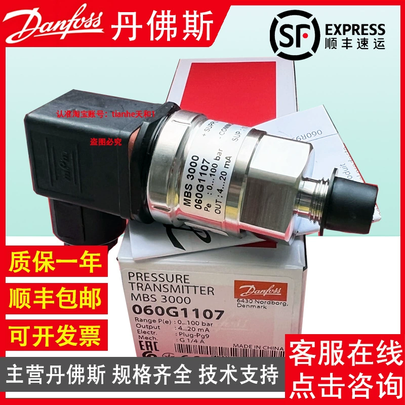 Датчик/передатчик давления Danfoss MBS3000 060G1111 060G1109 1110