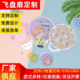 广告扇;对联/春联;扇子