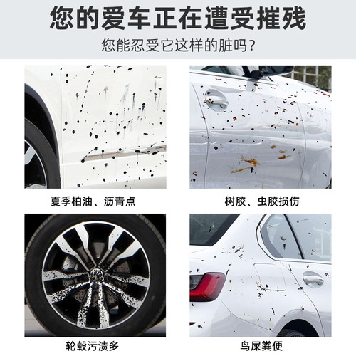Manufacturer's Asphalt Cleaning Agent, Car Paint Surface Strong Adhesive and Stain Remover, Wholesale and Distribution
