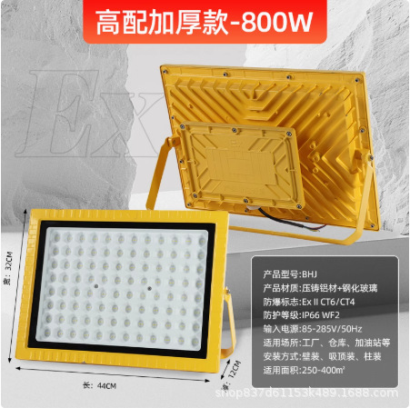 亚明LED防爆灯防腐防水防尘投光仓库车间化工厂加油站灯户外射灯|undefined