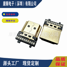 19P镀金HDMI焊线公头 铁壳地线4K高清 黑胶耐万次插拔 工控级
