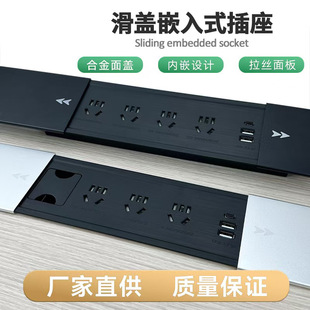 Sliding Cover Desktop Embedded Socket Island Furniture Desk Side Sliding Hidden USB Multi-Position Five-Hole Power Strip