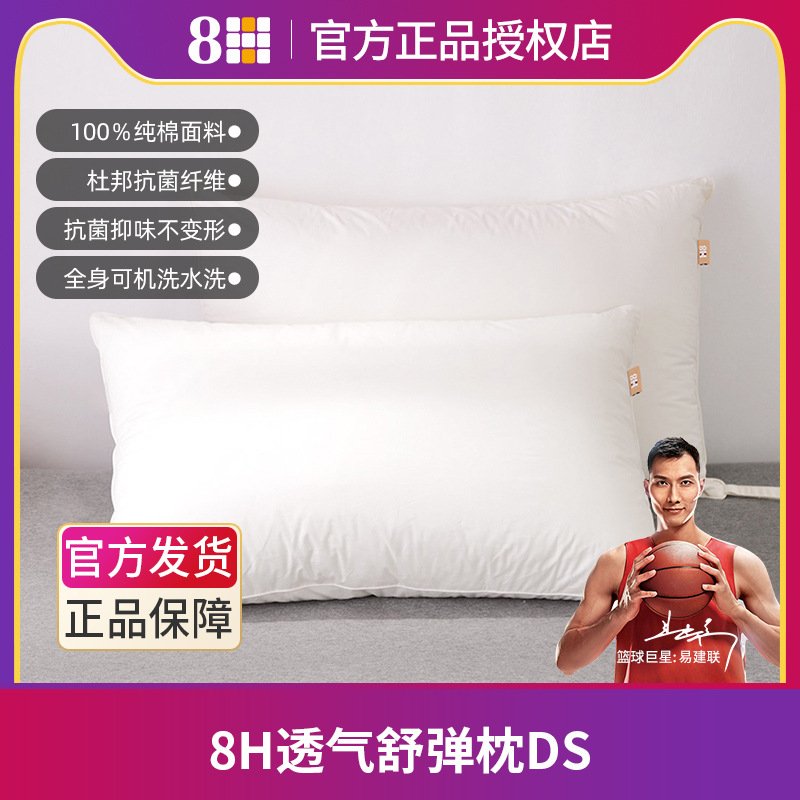 8H全棉枕头3D透气枕高弹可水洗舒适成人护颈椎整头单人枕芯DS