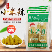 张氏记小米辣100g*5袋小米椒泡椒泡野山椒泡椒凤爪配料鱼头剁椒